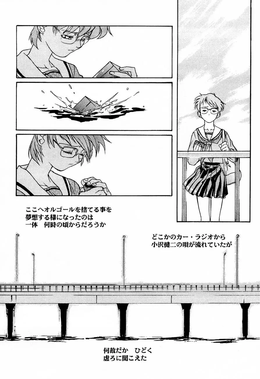 game of death Page.20