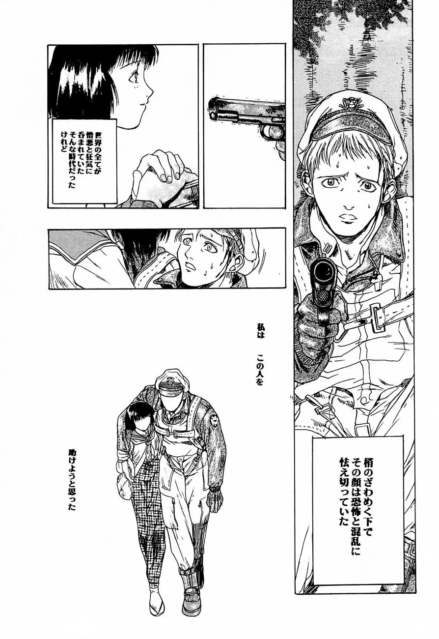 game of death Page.22