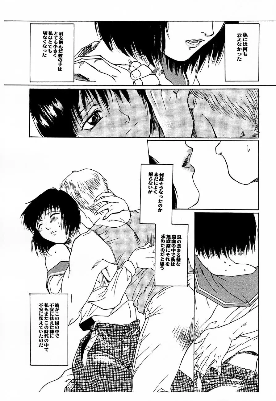 game of death Page.25