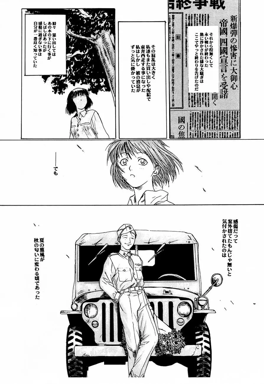 game of death Page.28