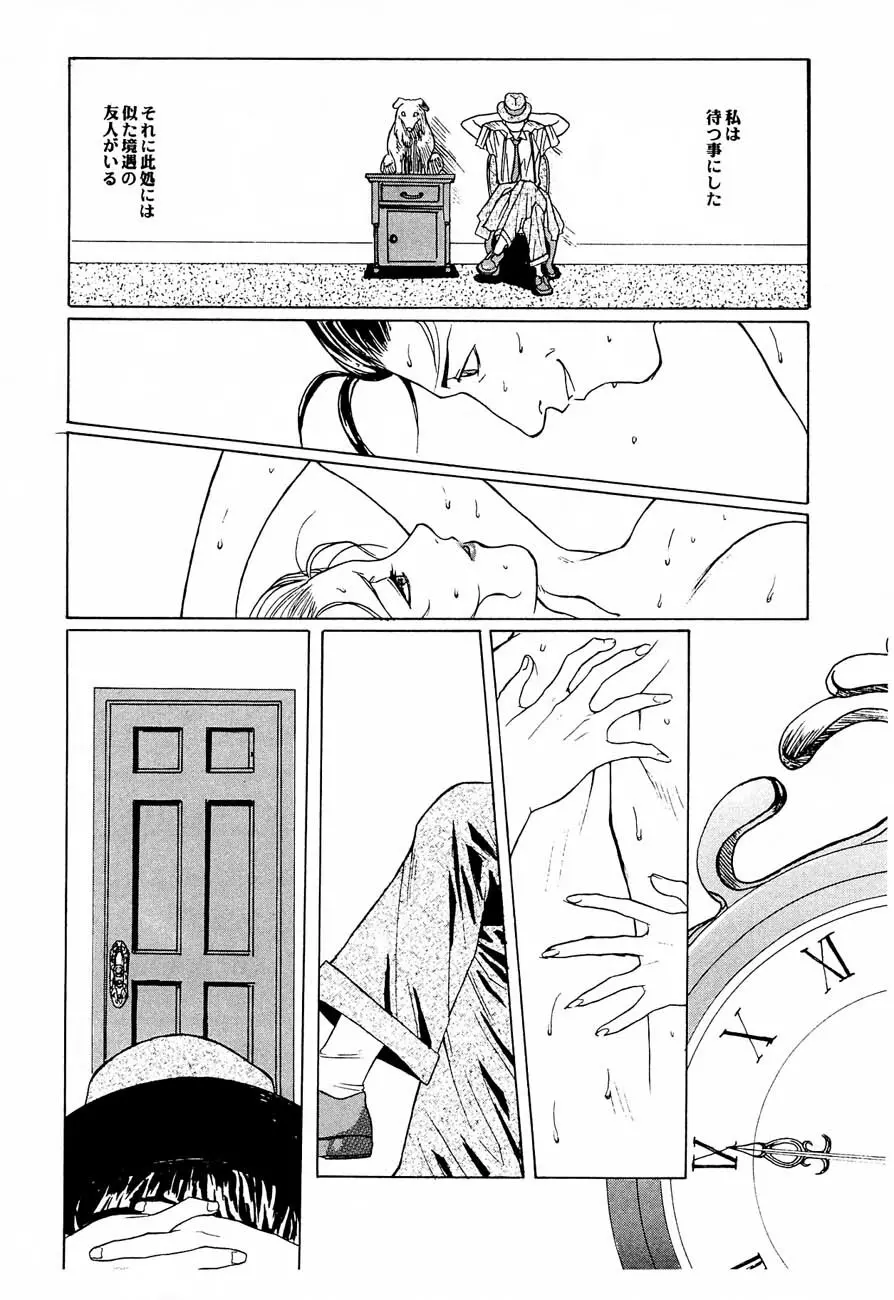 game of death Page.32