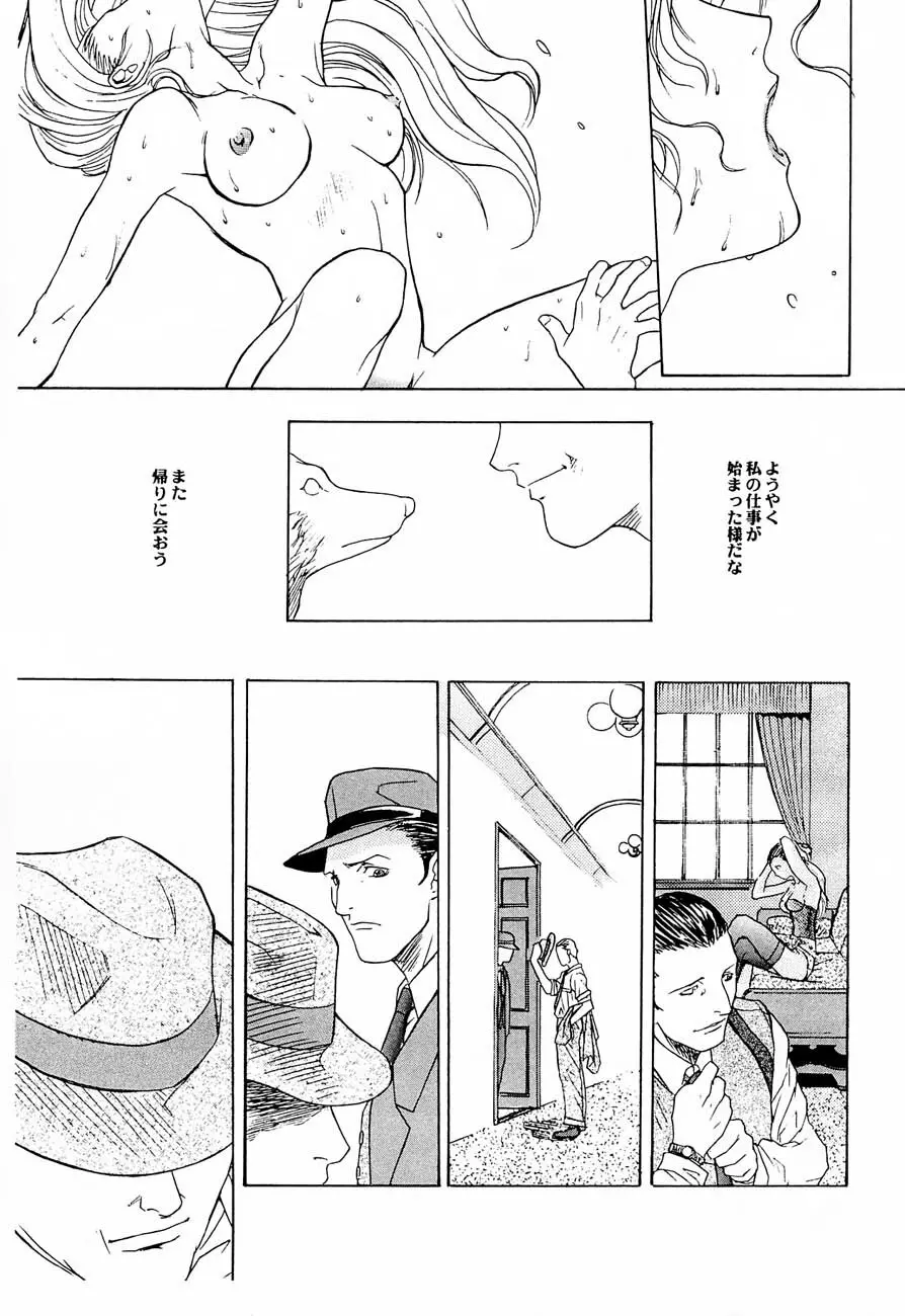 game of death Page.33