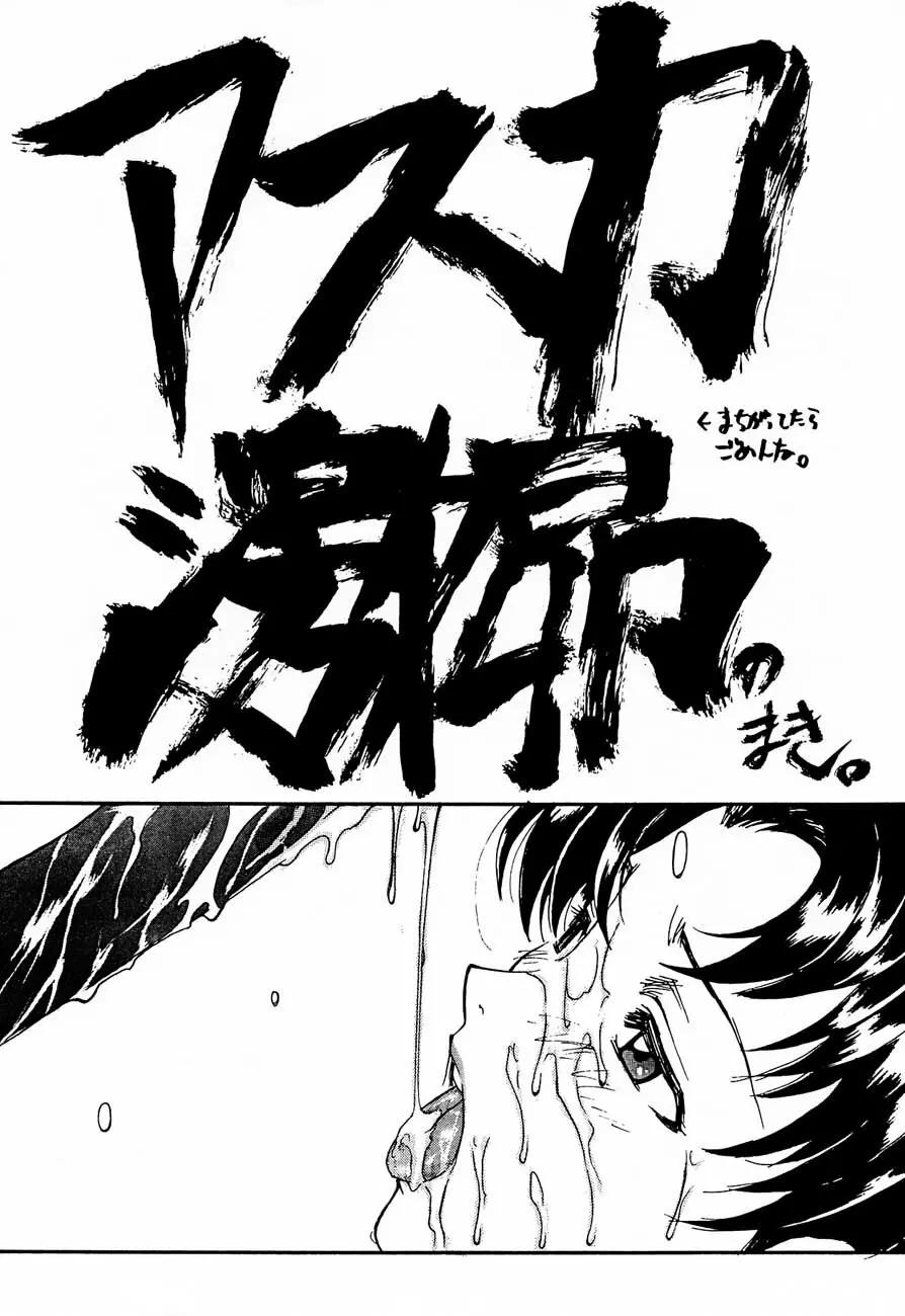 game of death Page.36
