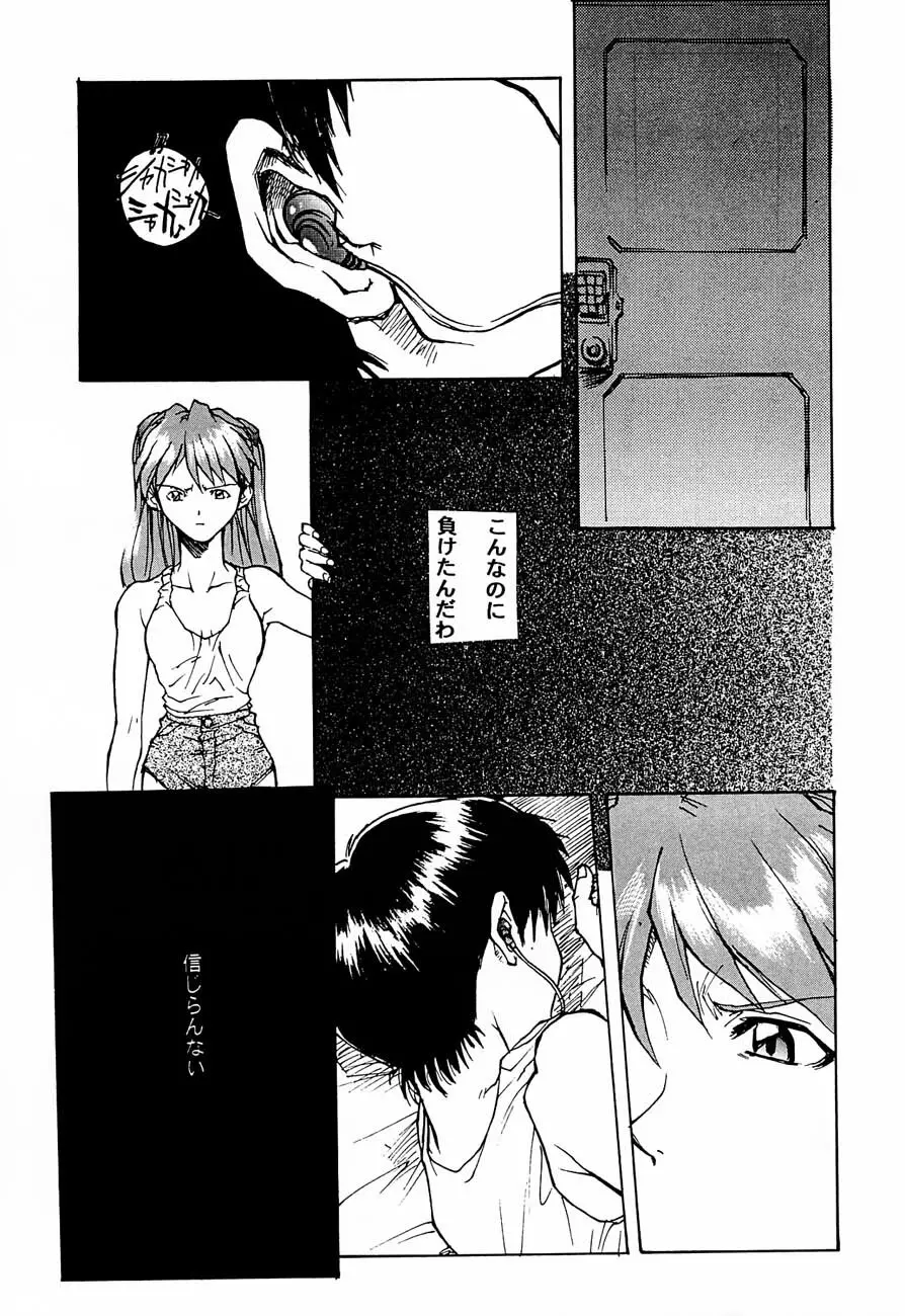 game of death Page.39