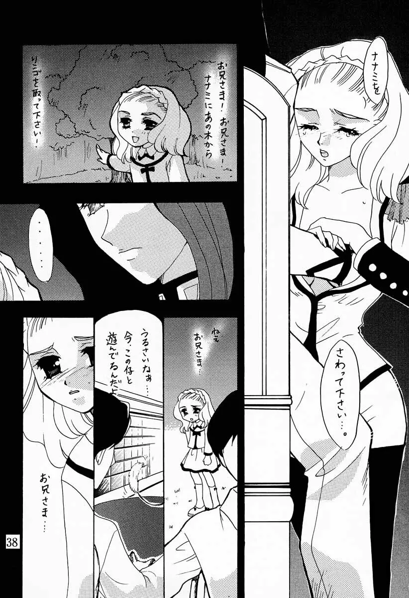 MODEL Utena Page.37