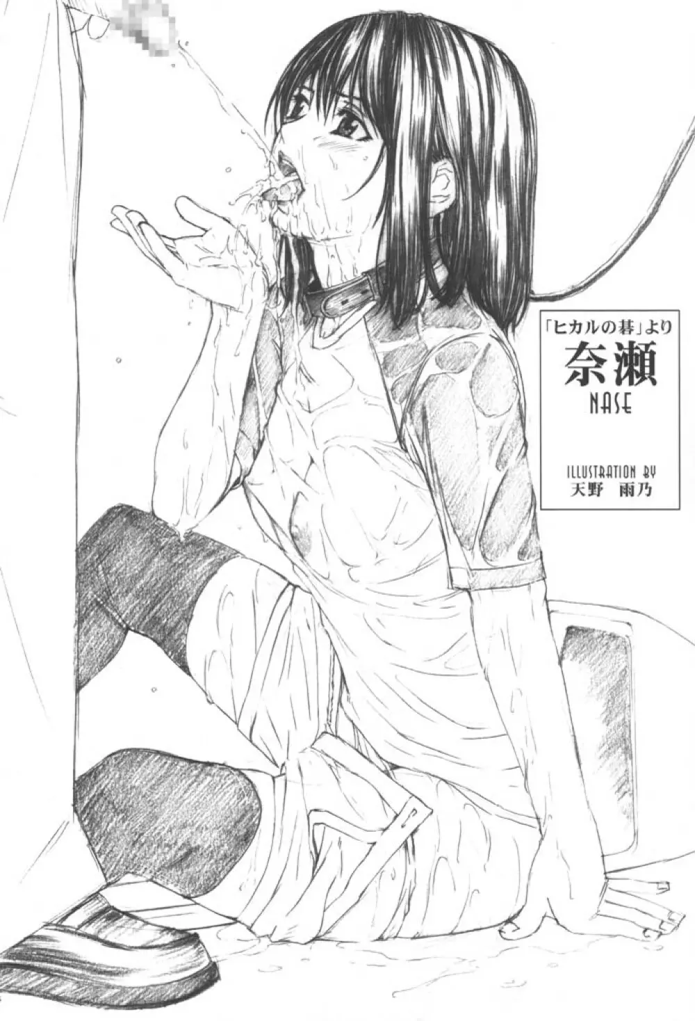 女闘虎2 Page.5