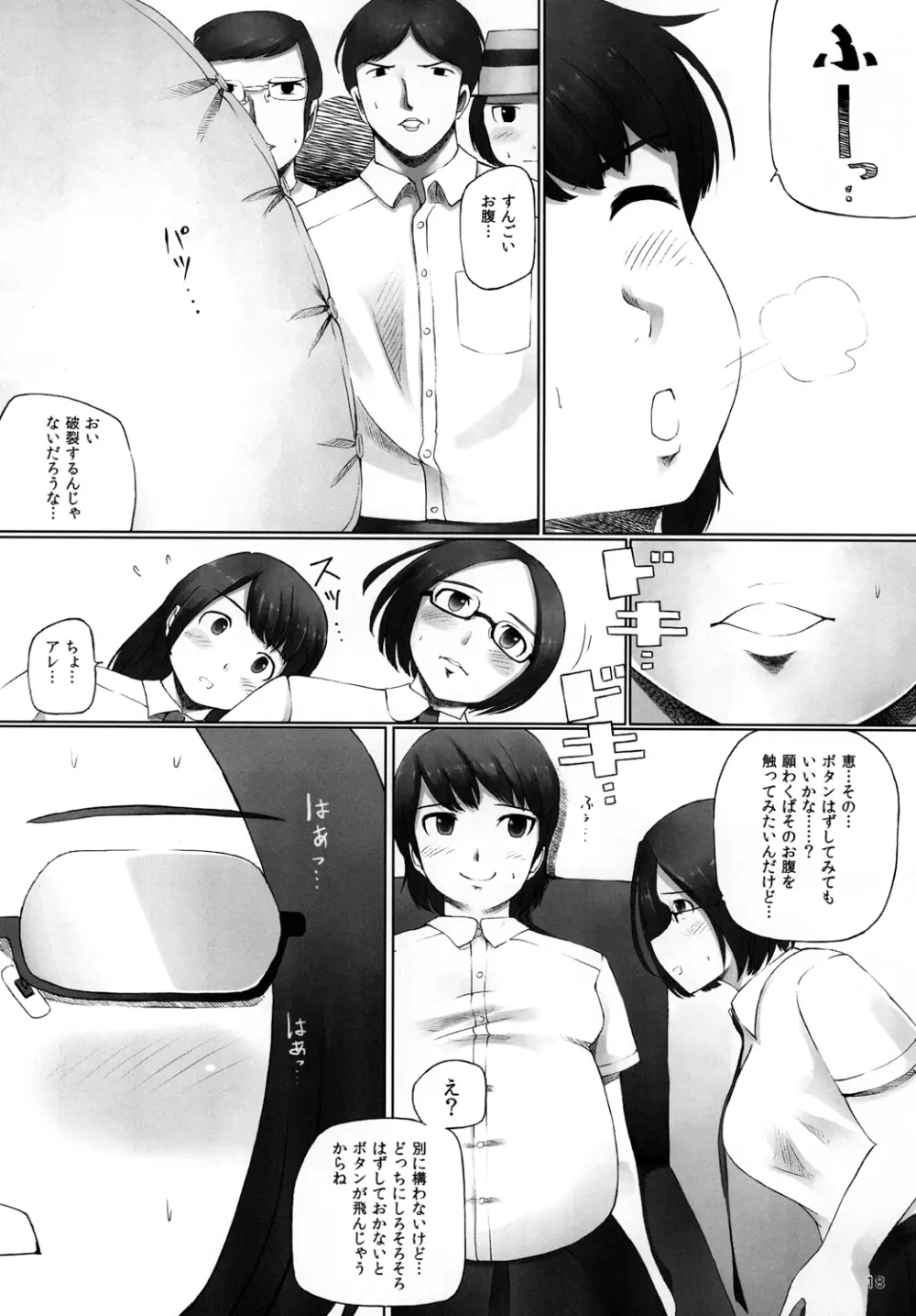 OVER REV - 大食い娘たちの日々2 Page.19