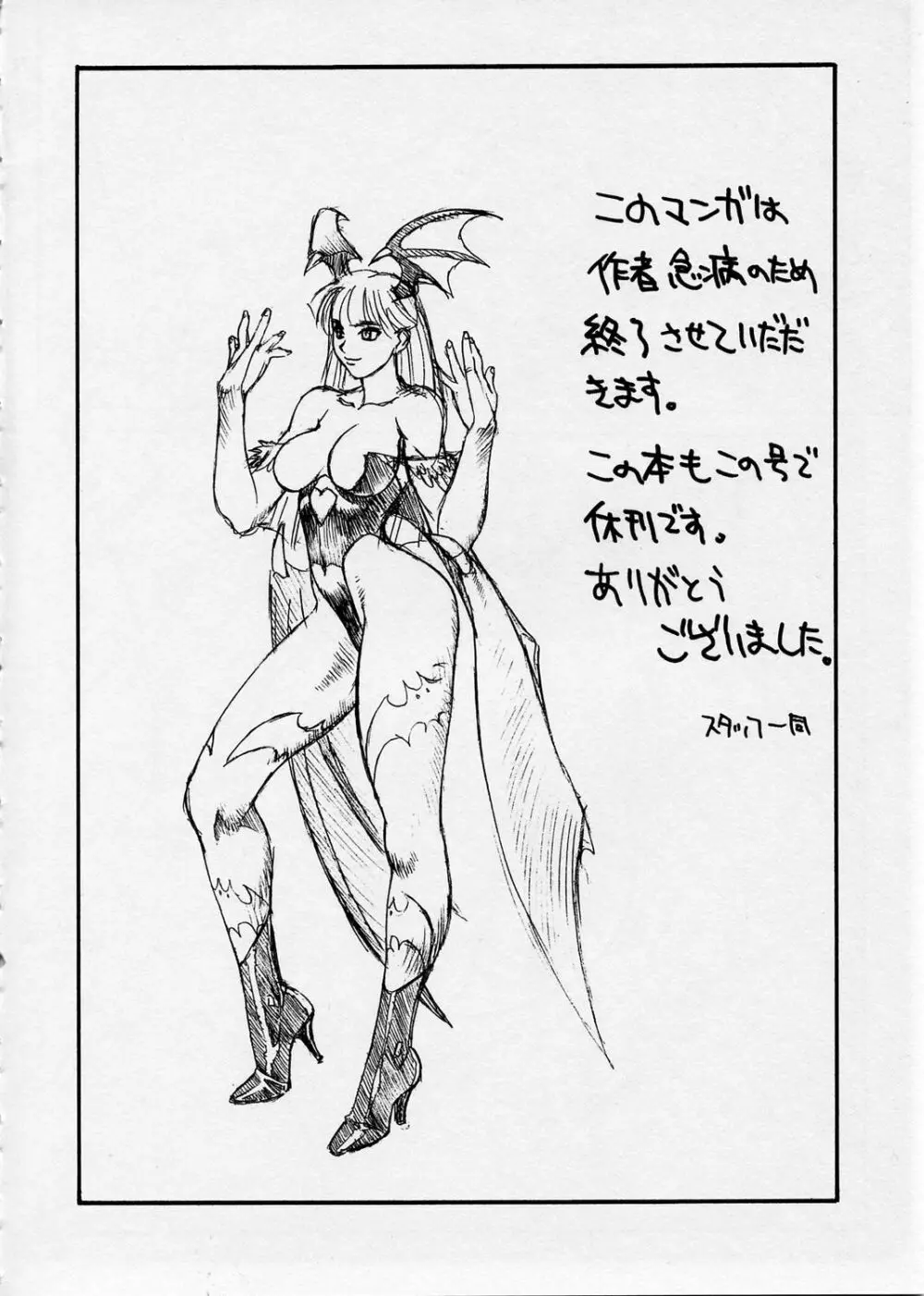 Inoue Takuya - Cyo Rakugakissuyo 02 Page.15