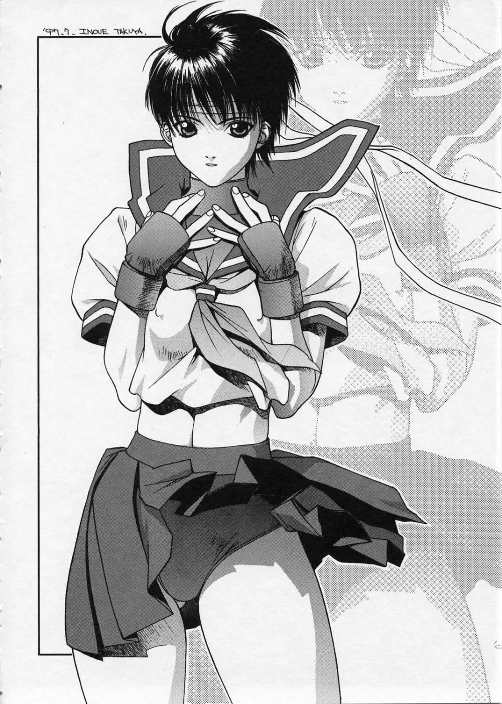 Inoue Takuya - Cyo Rakugakissuyo 02 Page.23