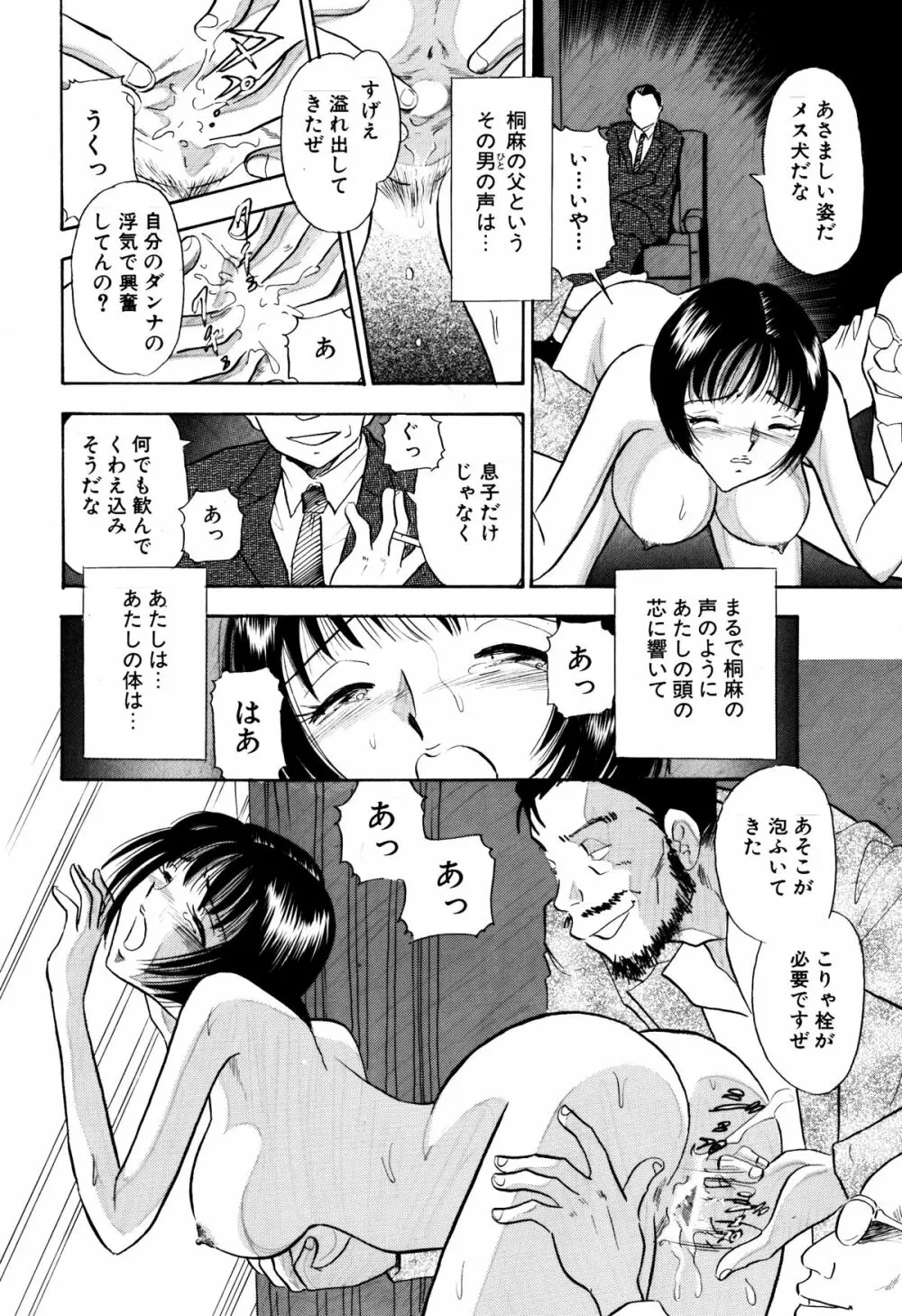 痴女妻23 Page.17