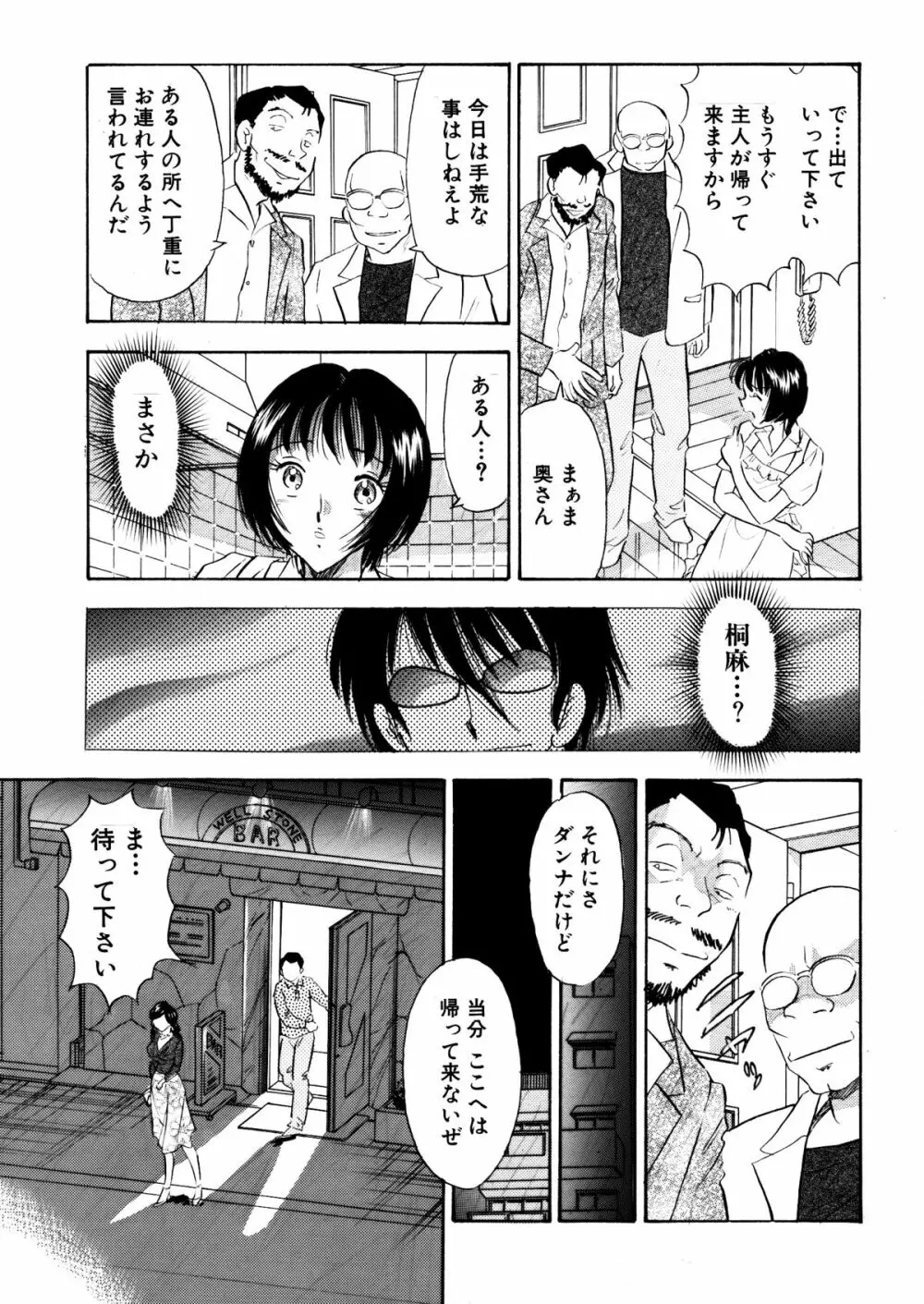 痴女妻23 Page.6