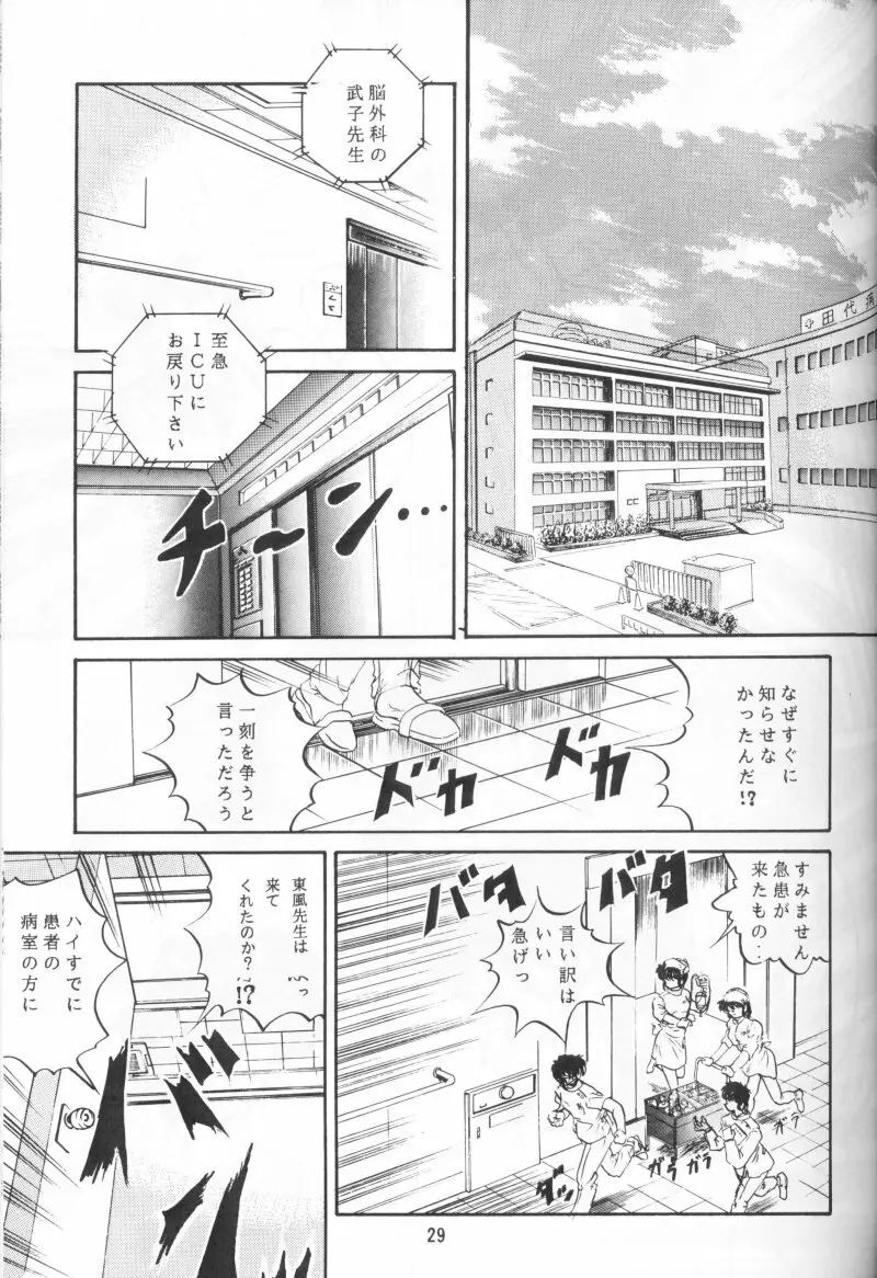 あんび1/2 Page.34