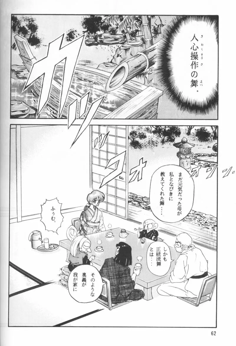 あんび1/2 Page.67