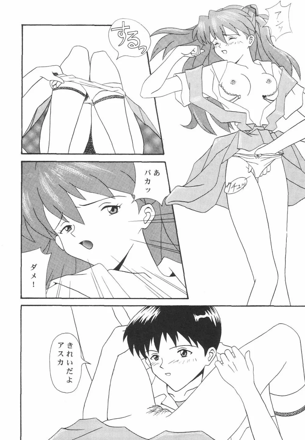 Technical Mac 1 Koutetsu No Girl Friend Page.11