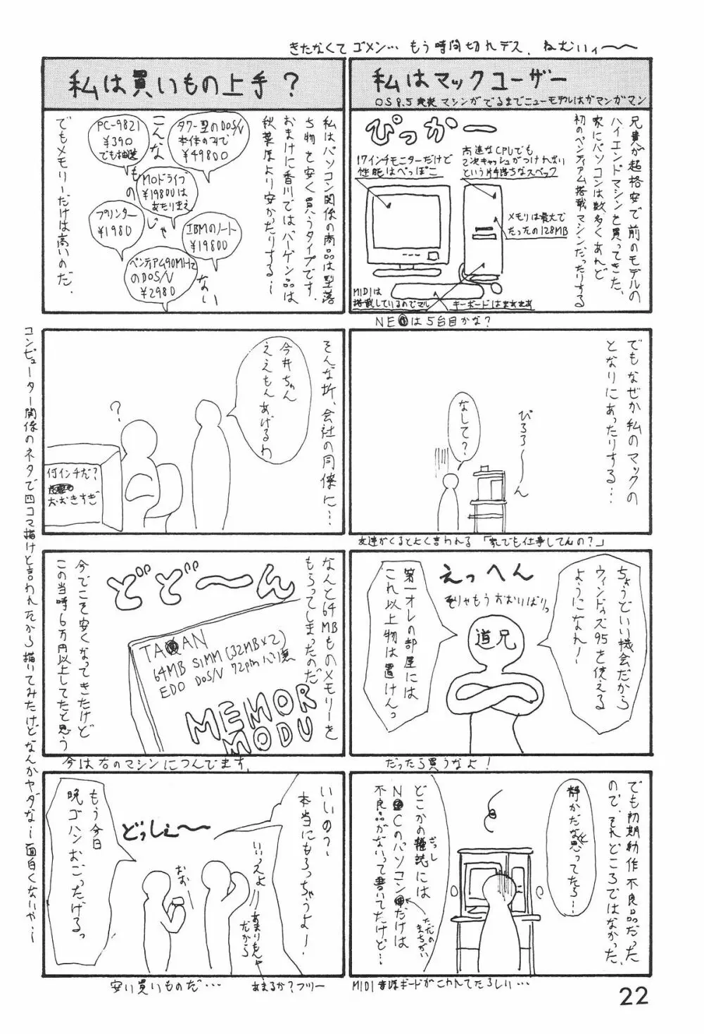 Technical Mac 1 Koutetsu No Girl Friend Page.21