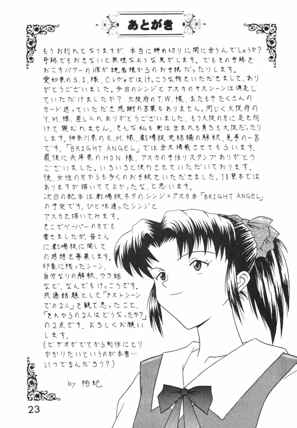 Technical Mac 1 Koutetsu No Girl Friend Page.22