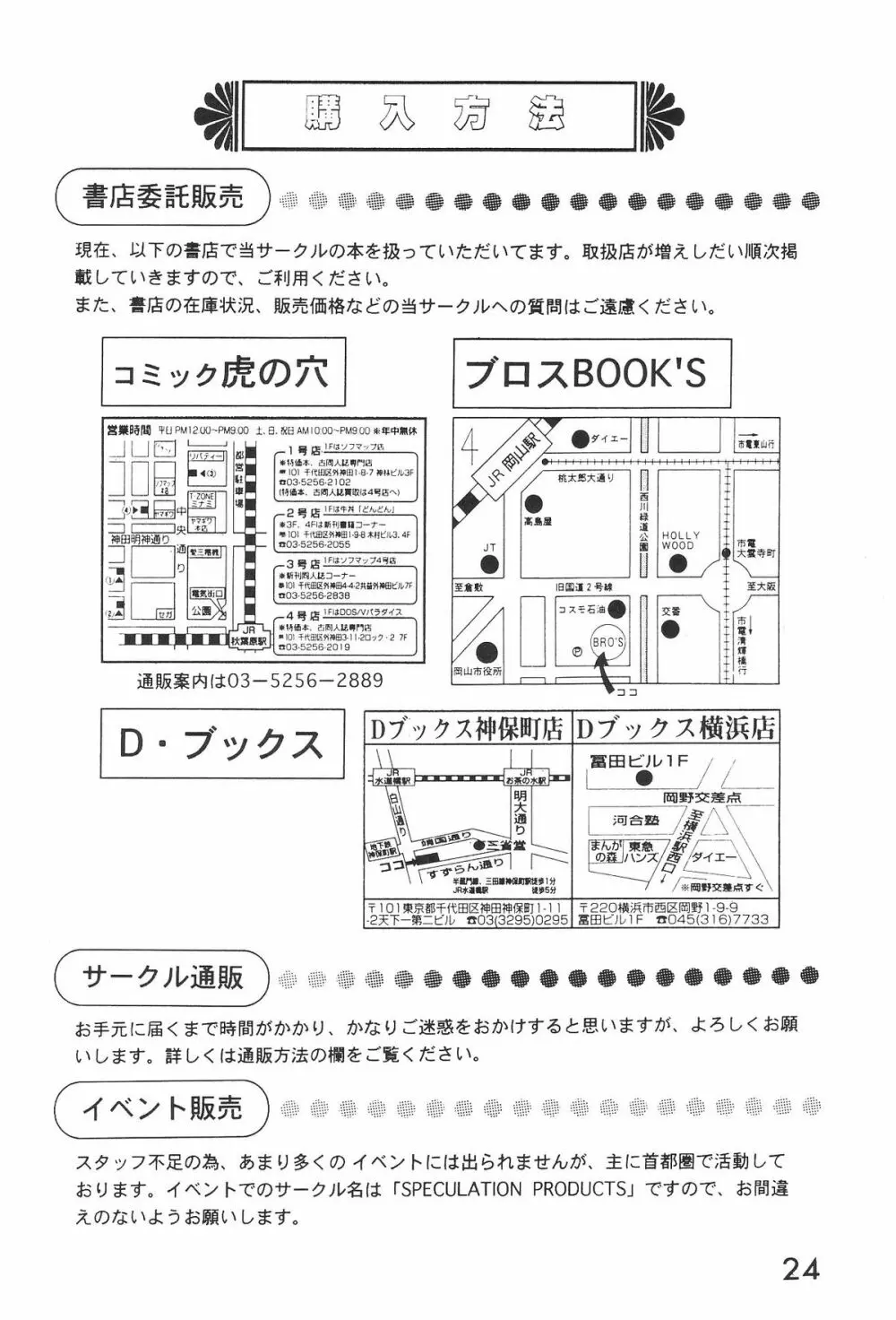 Technical Mac 1 Koutetsu No Girl Friend Page.23