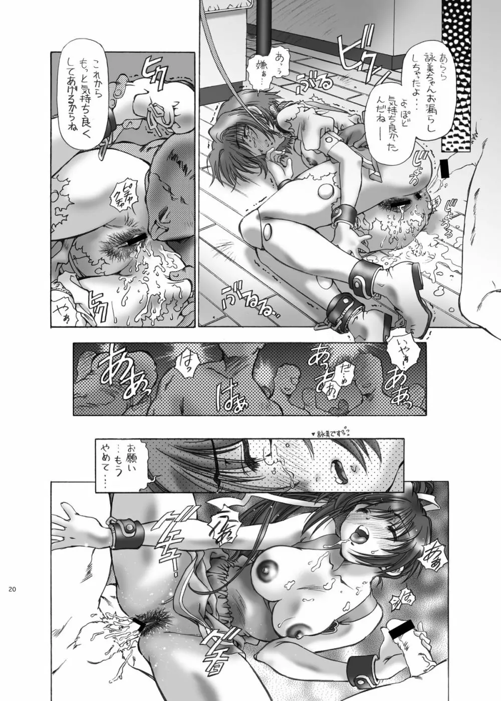 SWEET ANGEL SELECTION 3DL Page.19