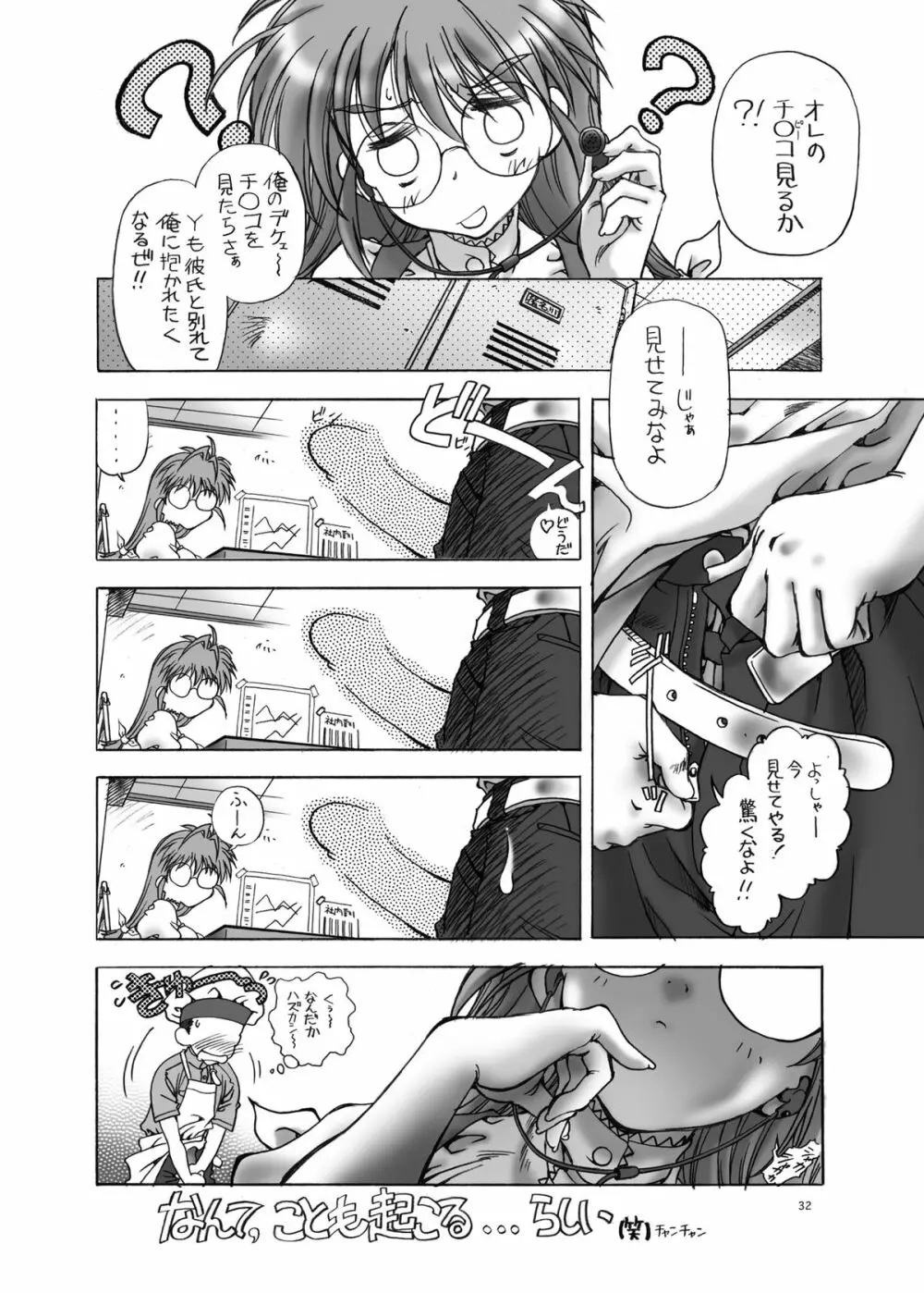 SWEET ANGEL SELECTION 3DL Page.31