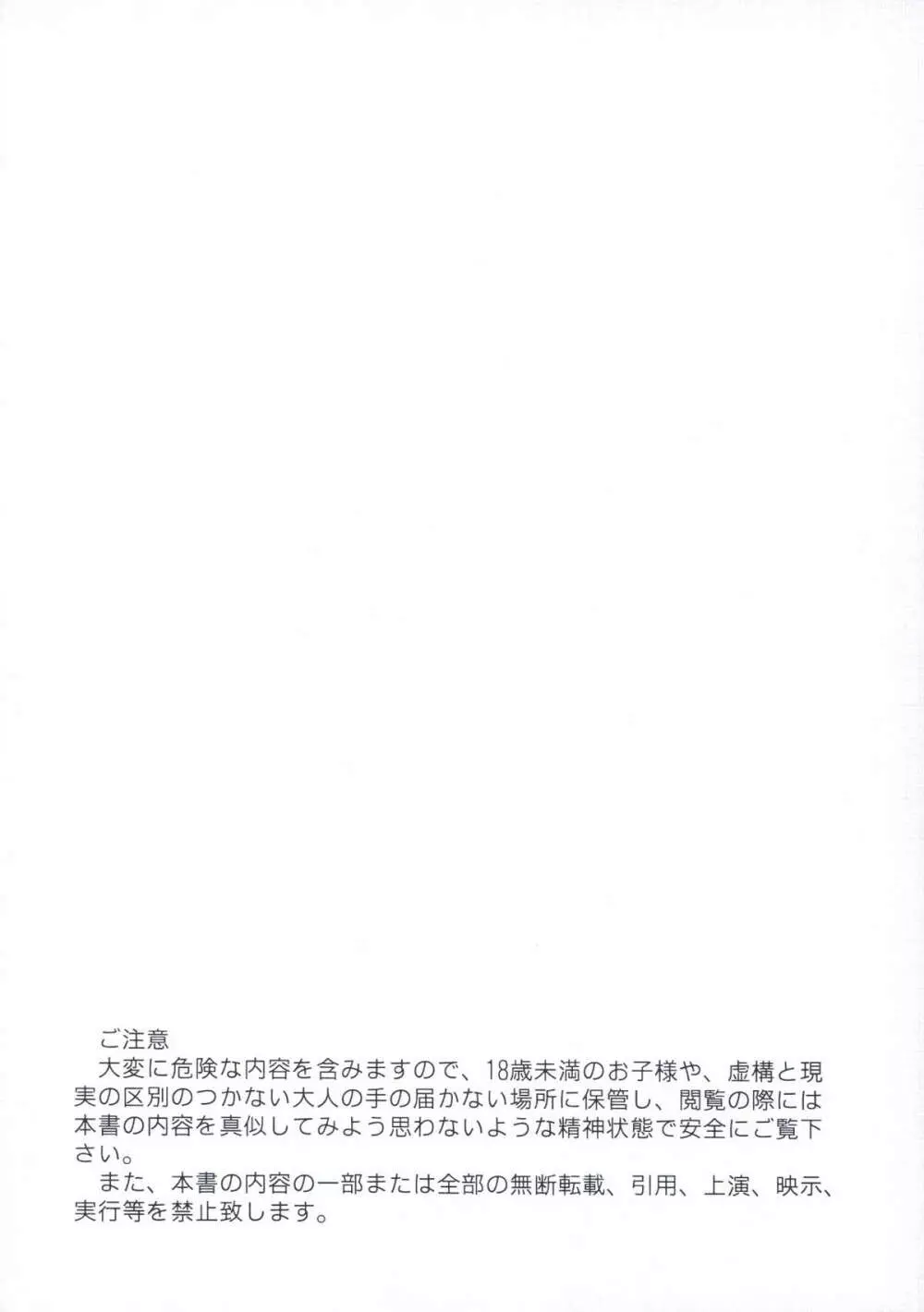 検査入院 総集編 Page.122