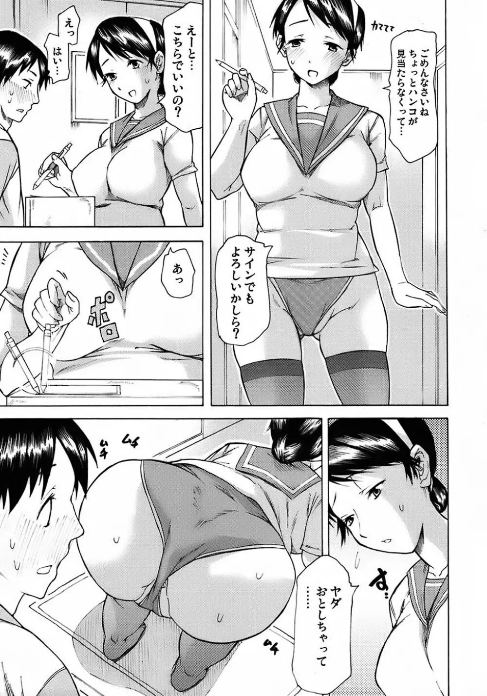 翡翠 ~カワセミ~ Page.64