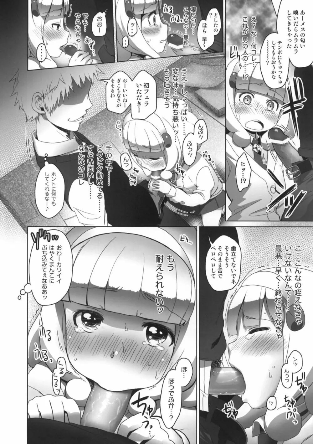 SMILE FOR YOU 1 Page.9