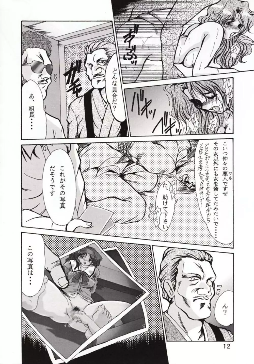 F-32 Page.11