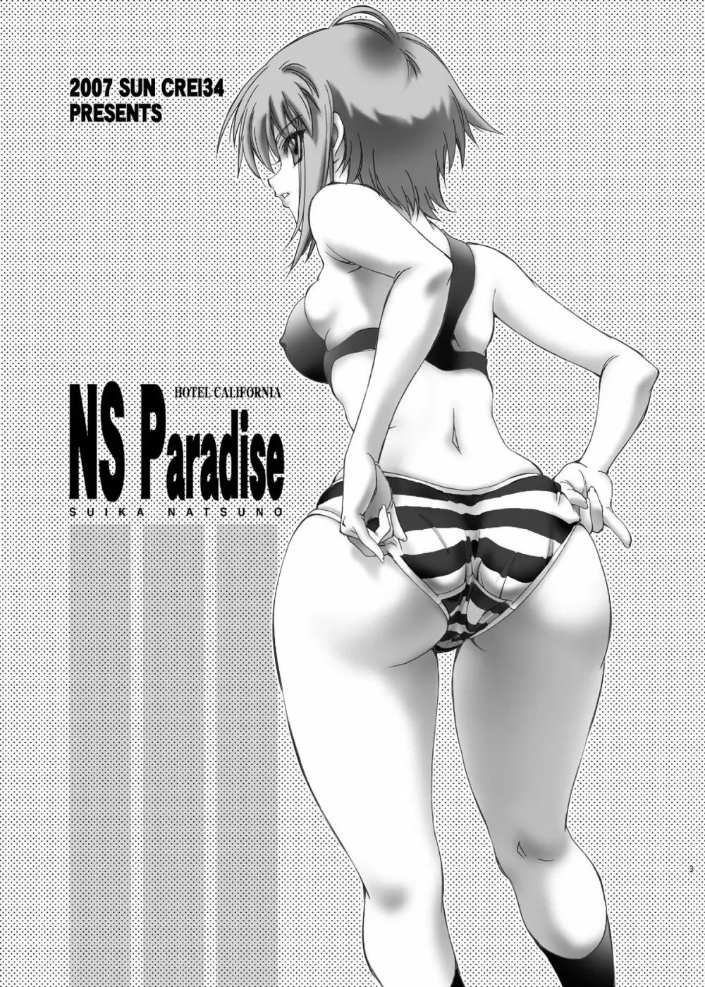 NS Paradise_DL Page.3