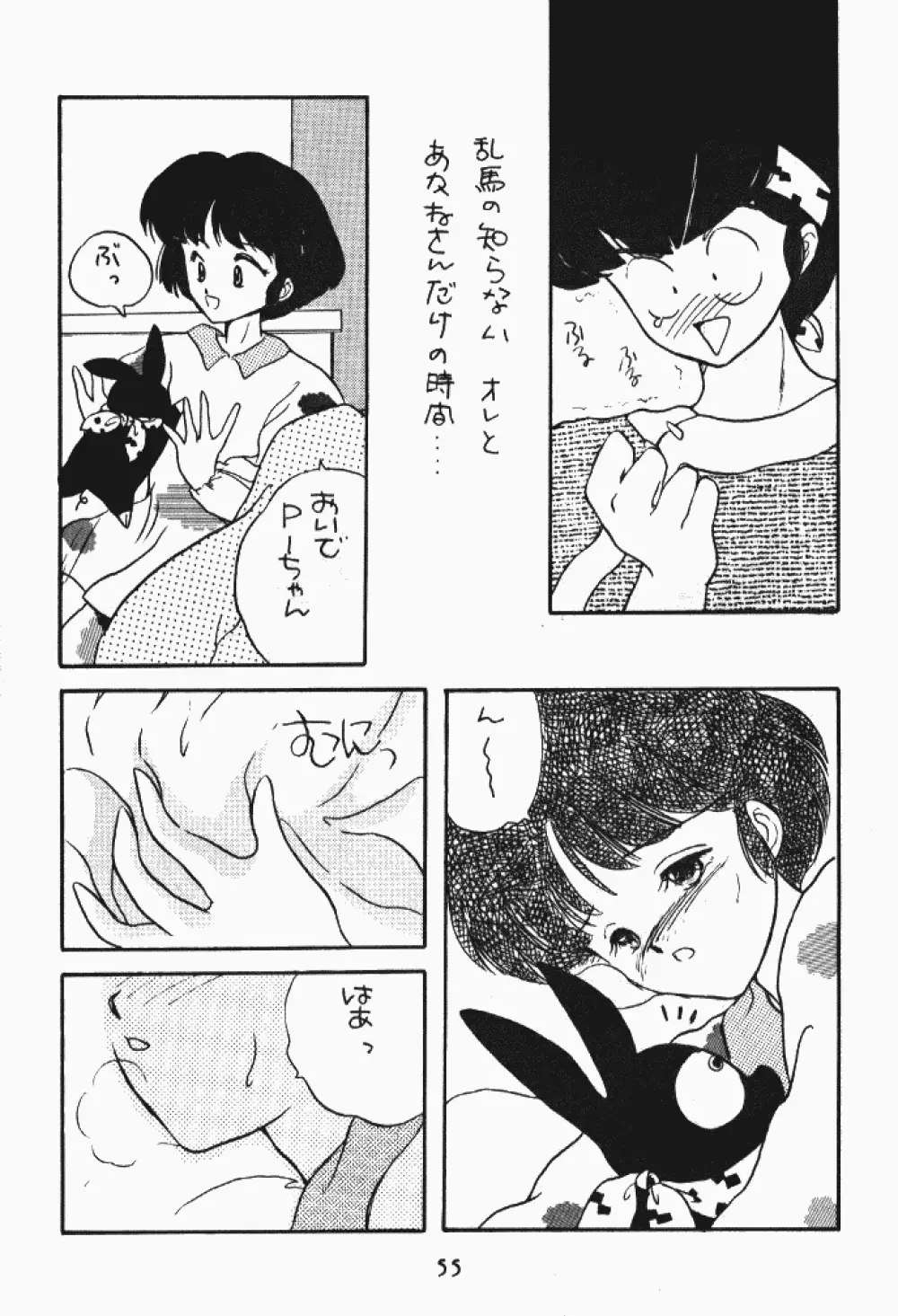 X-Tra Page.4