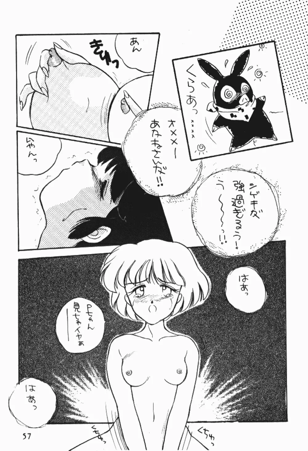 X-Tra Page.6