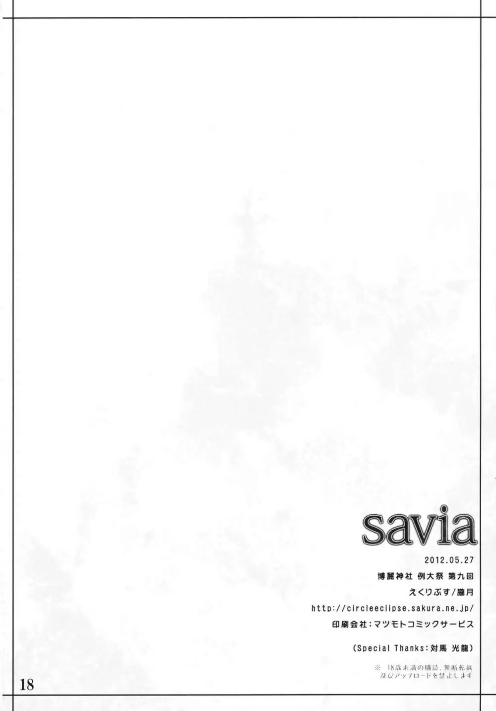 savia Page.17