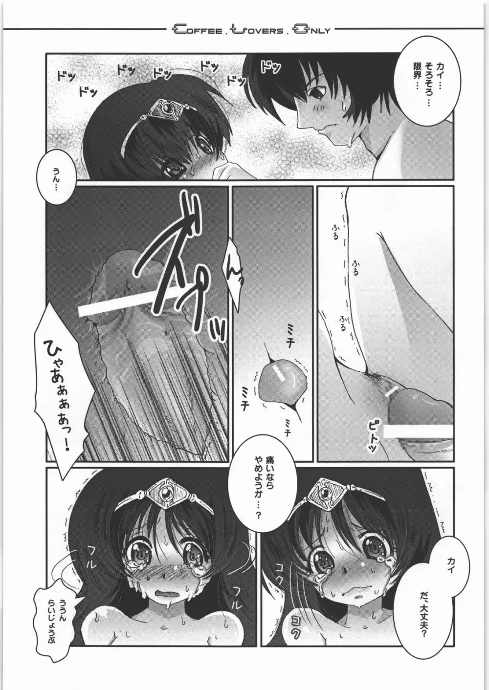 C.L.O - coffee lovers only Page.14