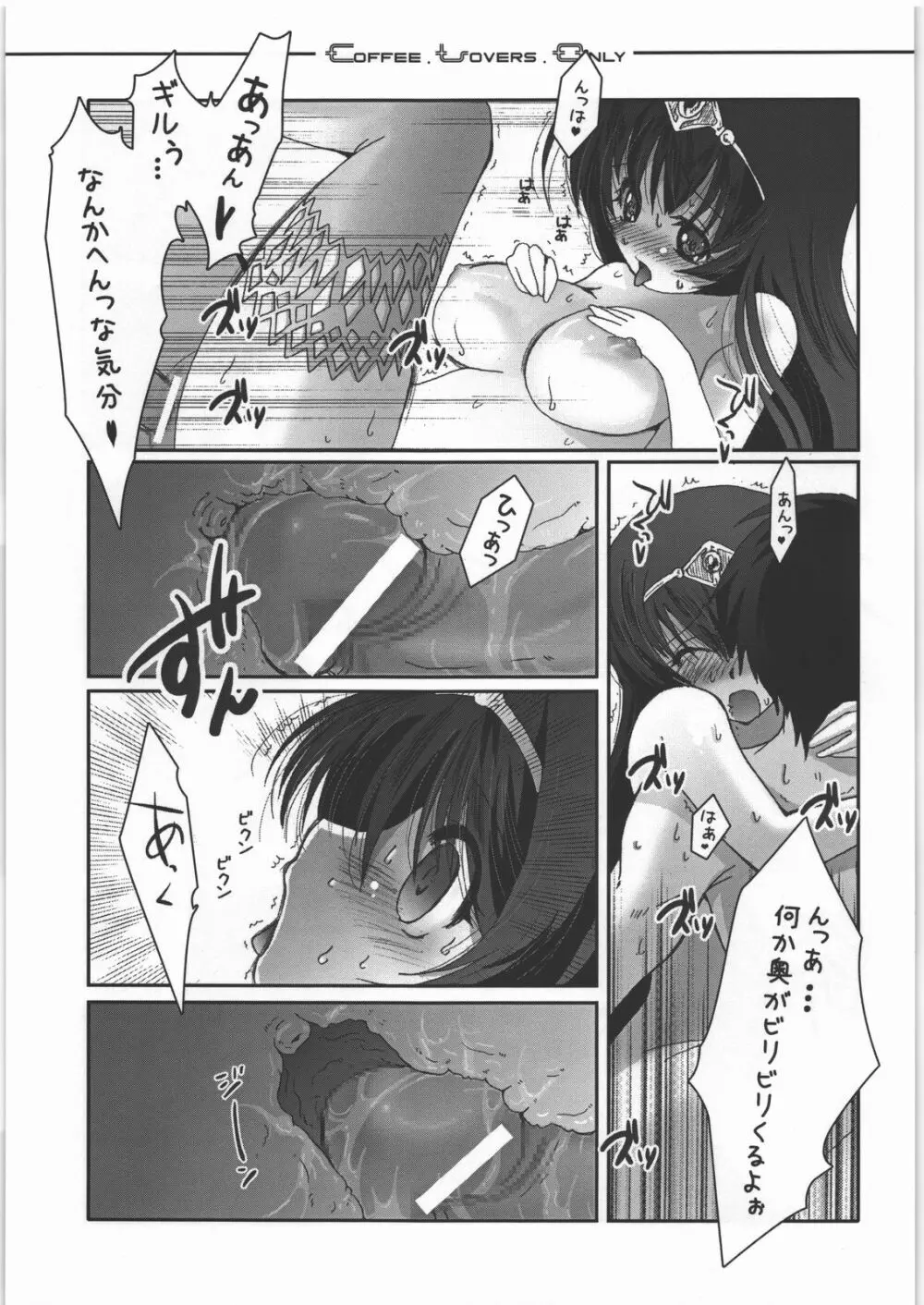 C.L.O - coffee lovers only Page.16
