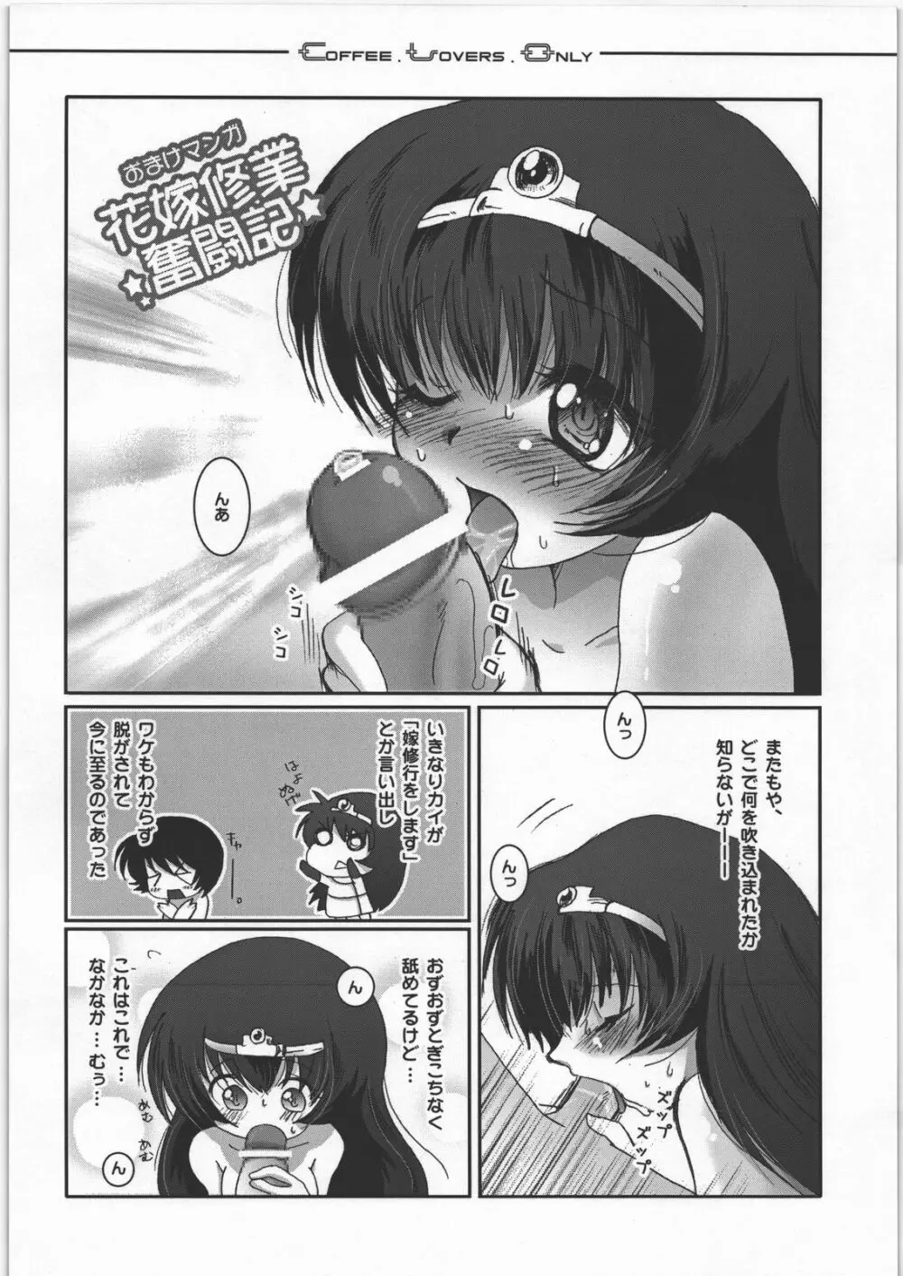C.L.O - coffee lovers only Page.21