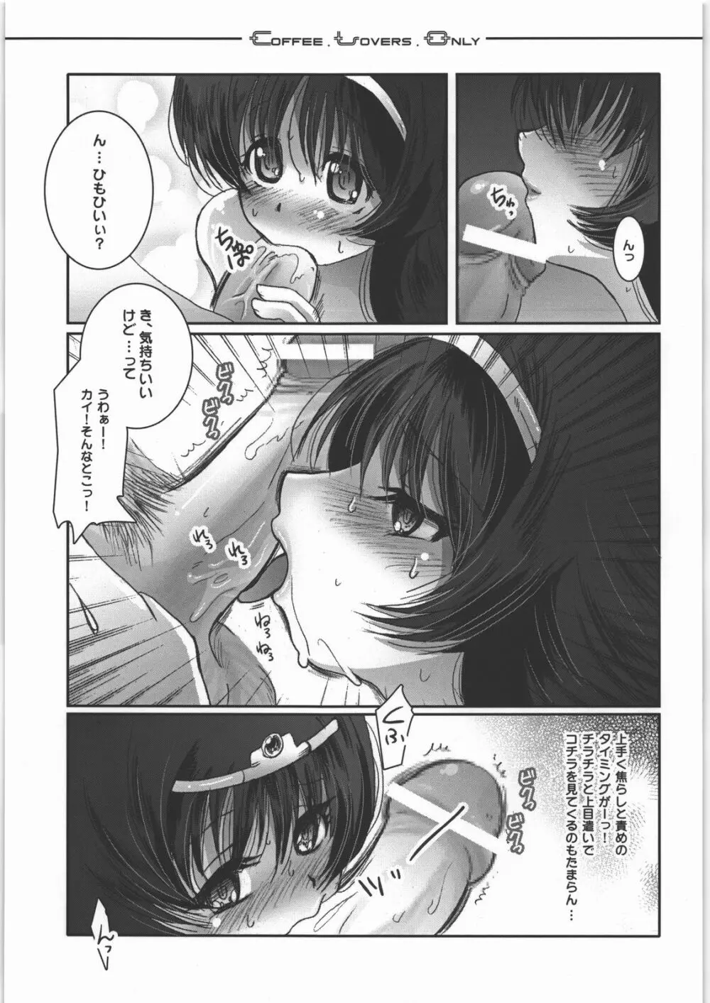 C.L.O - coffee lovers only Page.22