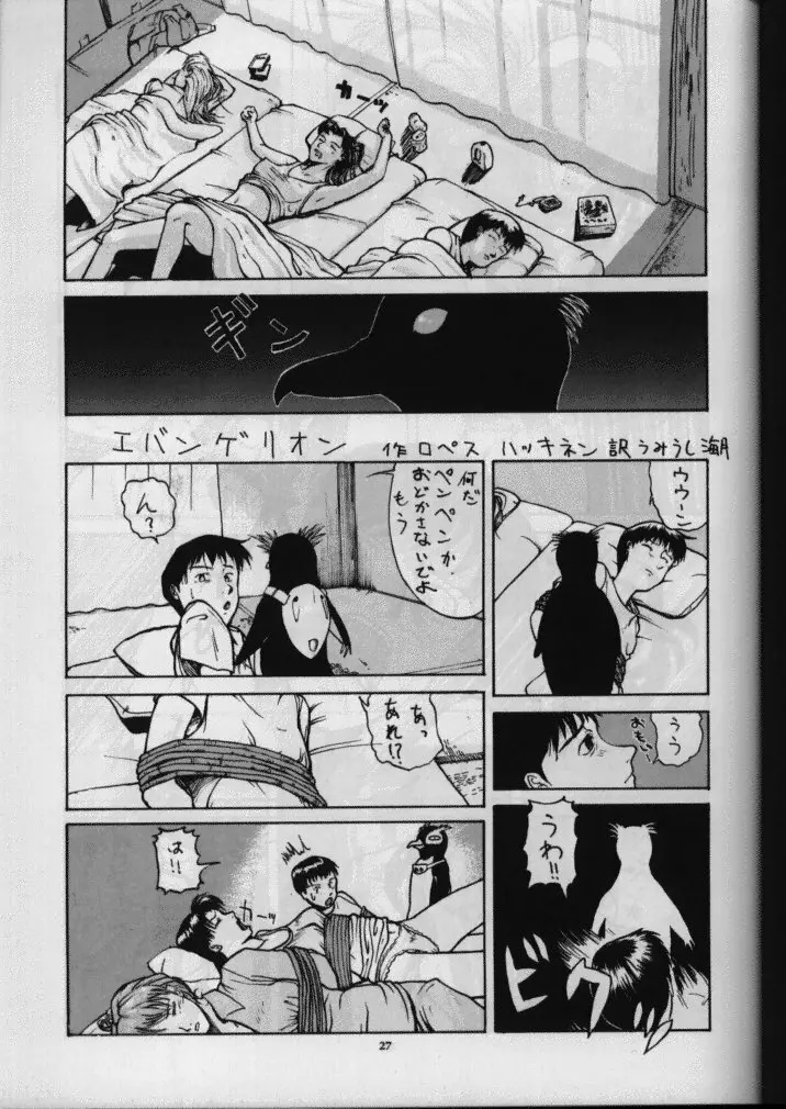 Sanazura Yorozu Page.28