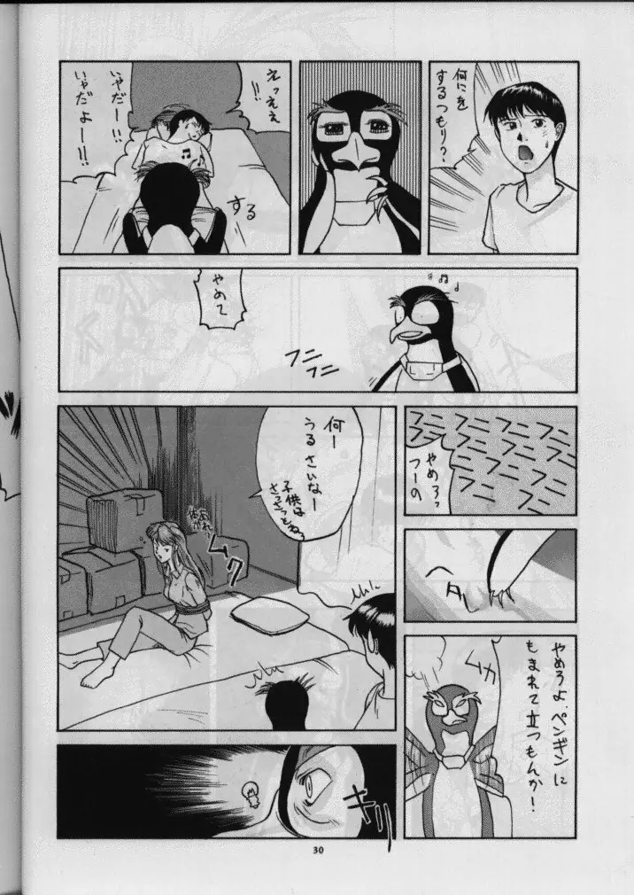 Sanazura Yorozu Page.31