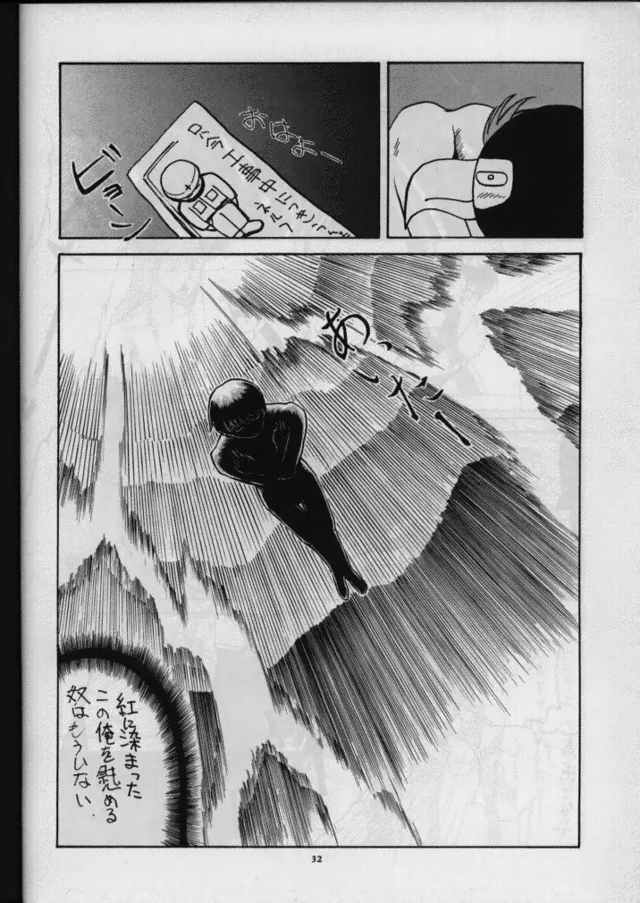 Sanazura Yorozu Page.33
