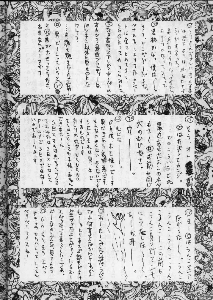 Sanazura Yorozu Page.37