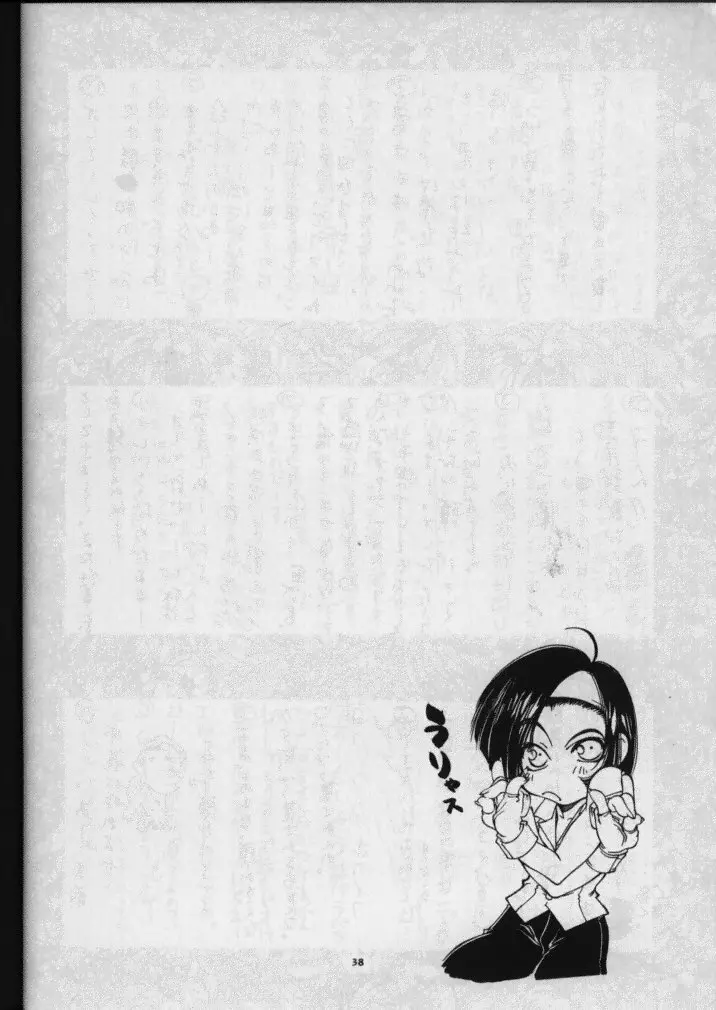 Sanazura Yorozu Page.39