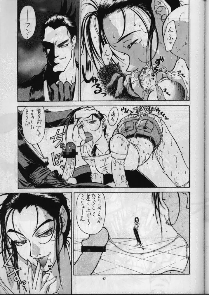 Sanazura Yorozu Page.48