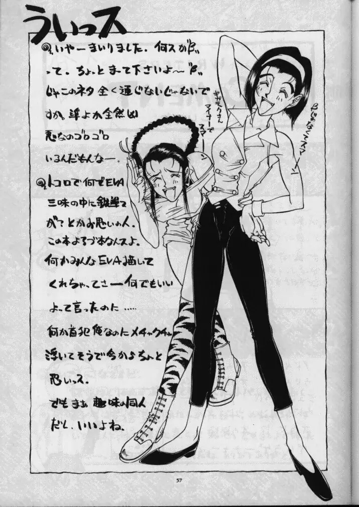 Sanazura Yorozu Page.58