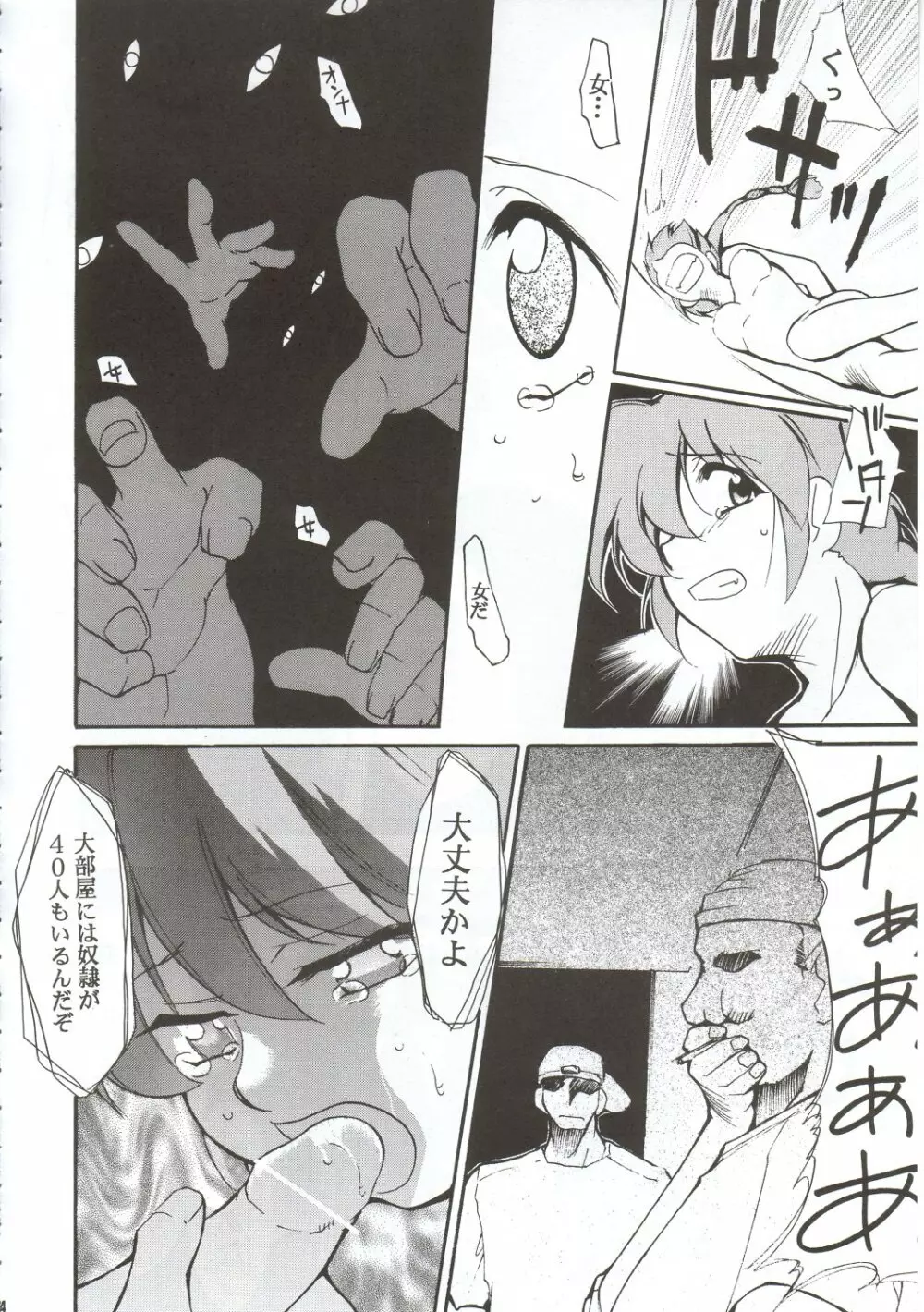 RANMA1/2 WORKS 3 Page.13