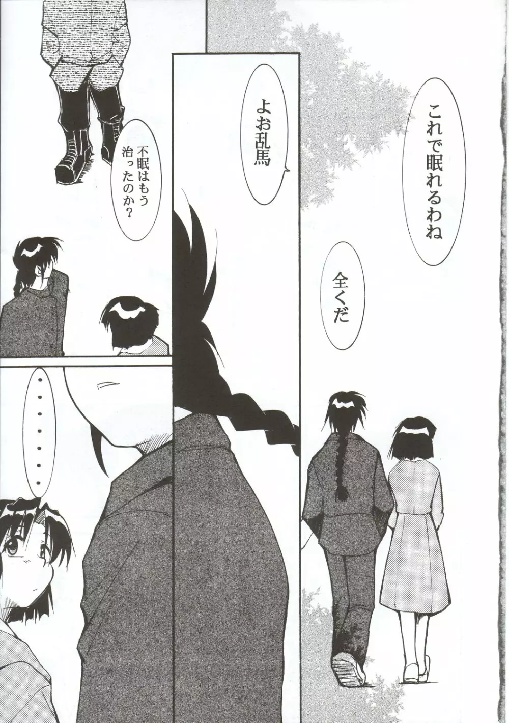 RANMA1/2 WORKS 3 Page.28