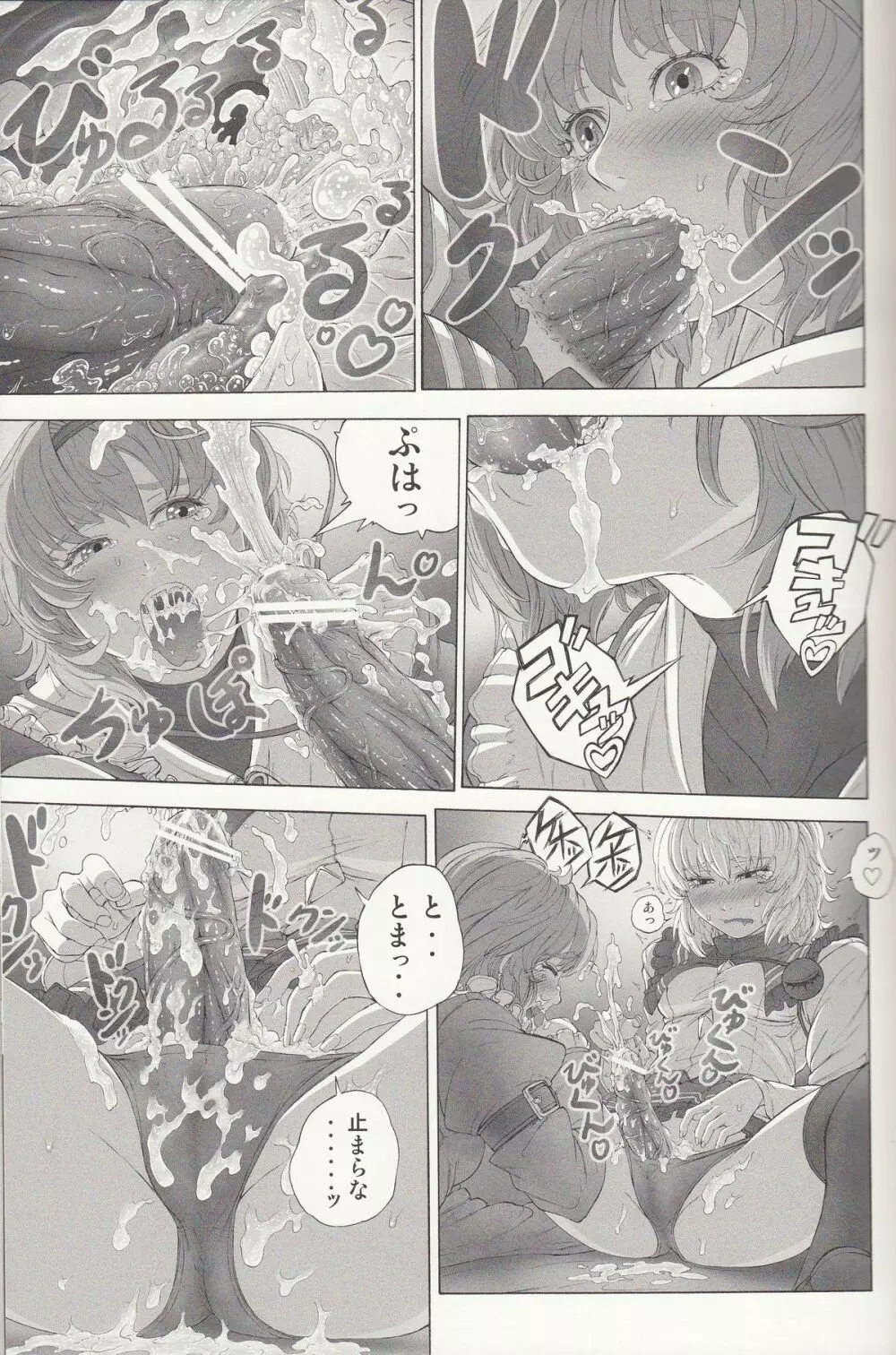 MAGNUM KOISHI -preview- Page.14
