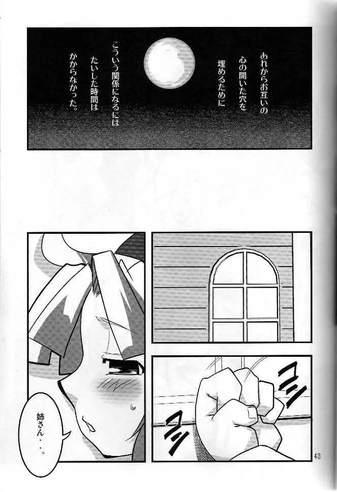 日本一ふたなり Page.41