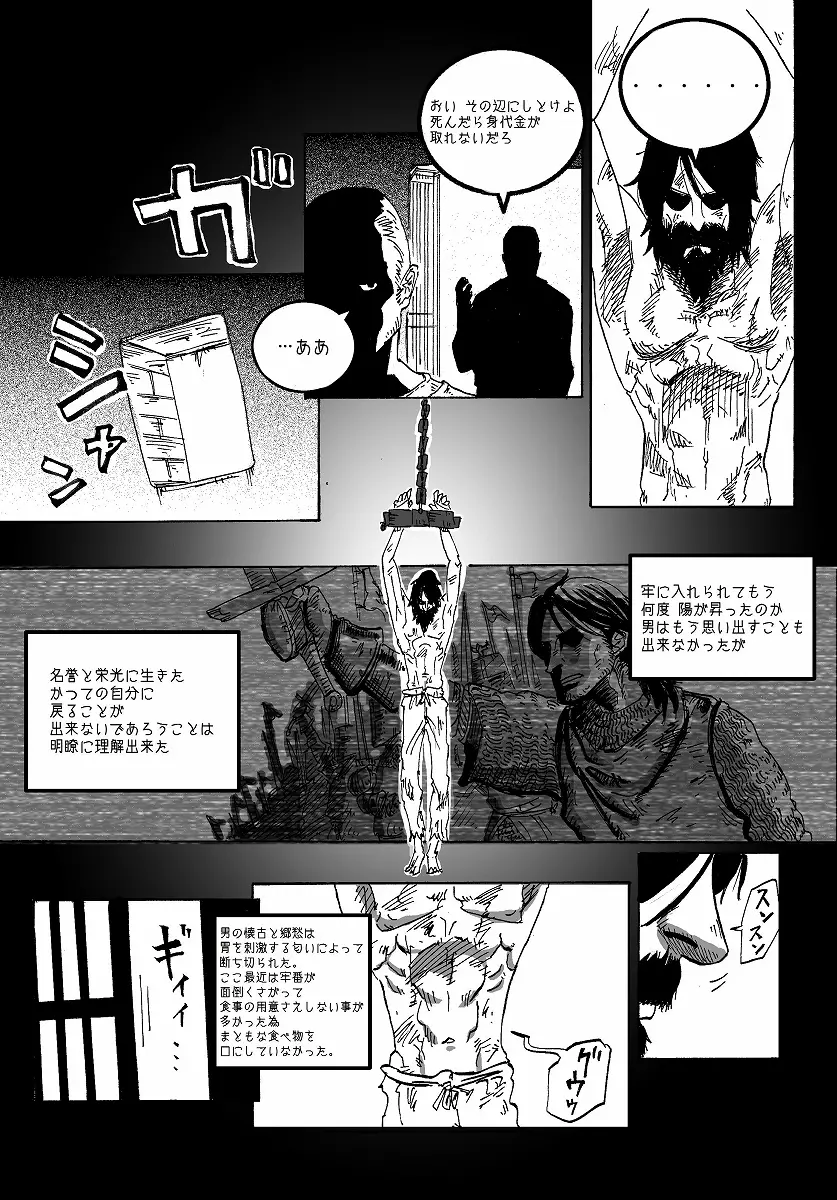 IMMORTAL Chapter-1 Page.3