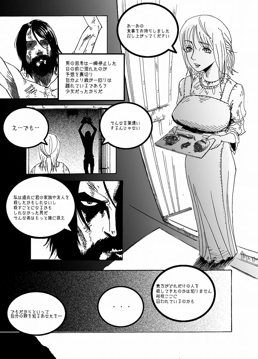 IMMORTAL Chapter-1 Page.4