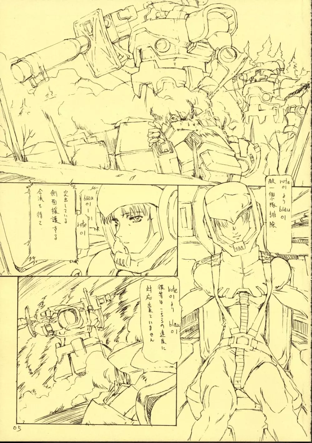 ZEON本 Page.4
