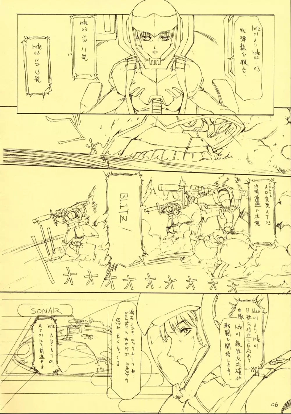 ZEON本 Page.5